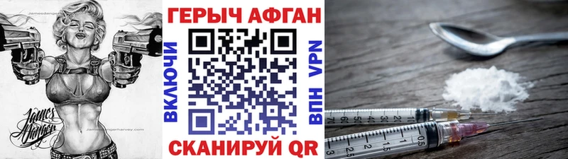 ГЕРОИН Heroin  Купить  Крымск 
