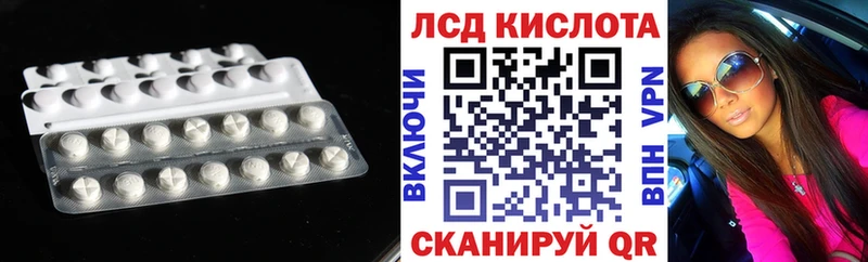 ЛСД экстази кислота  Купить  Крымск 