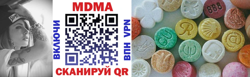 МДМА Molly  Купить  Крымск 