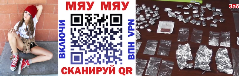 Мефедрон мяу мяу  Купить где  Крымск 