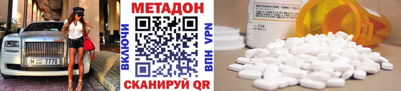 Метадон белоснежный  Купить закладки  Крымск 