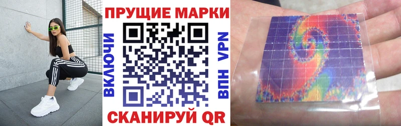 Марки 25I-NBOMe 1,5мг  Купить  Крымск 